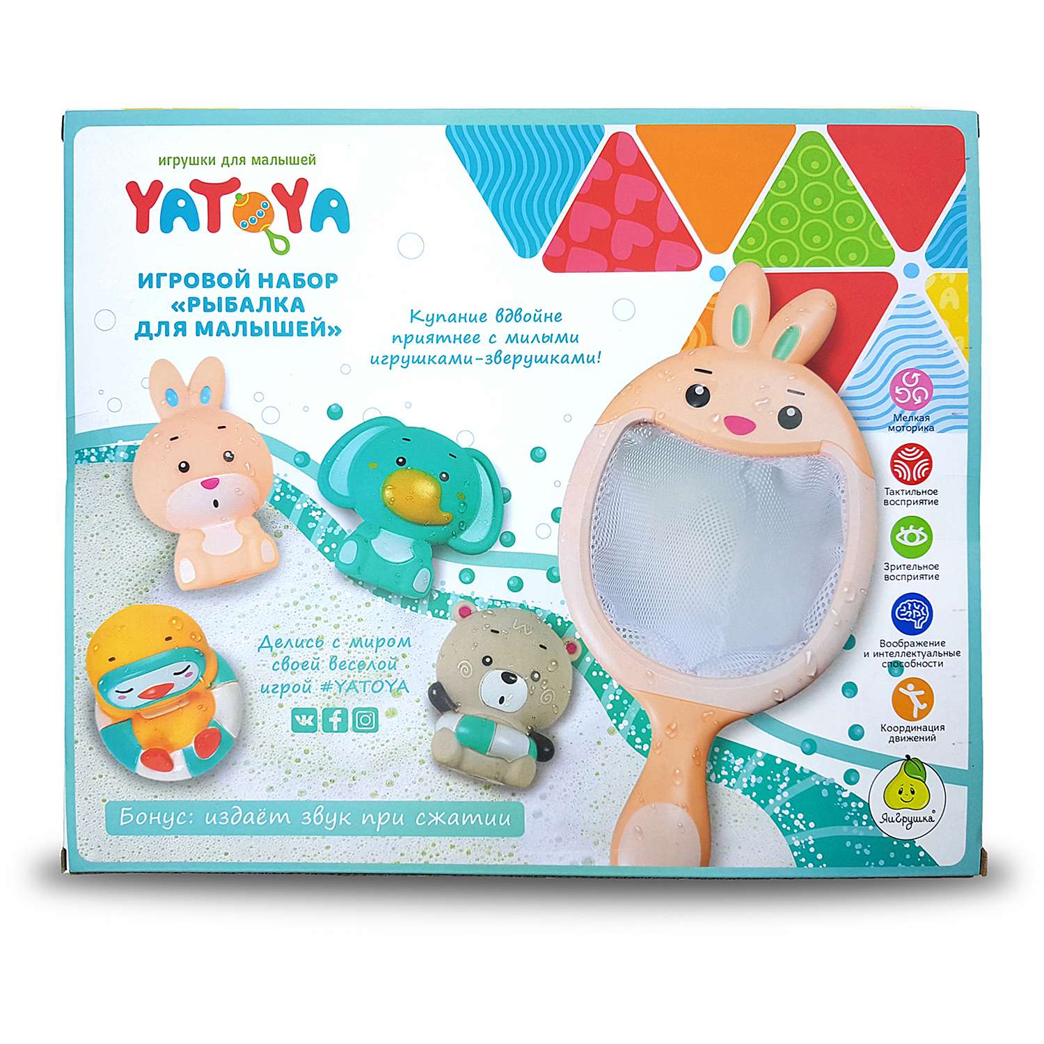 Набор игрушек для ванной Yatoya Сачок-зайчик 5предметов 12315 - фото 3