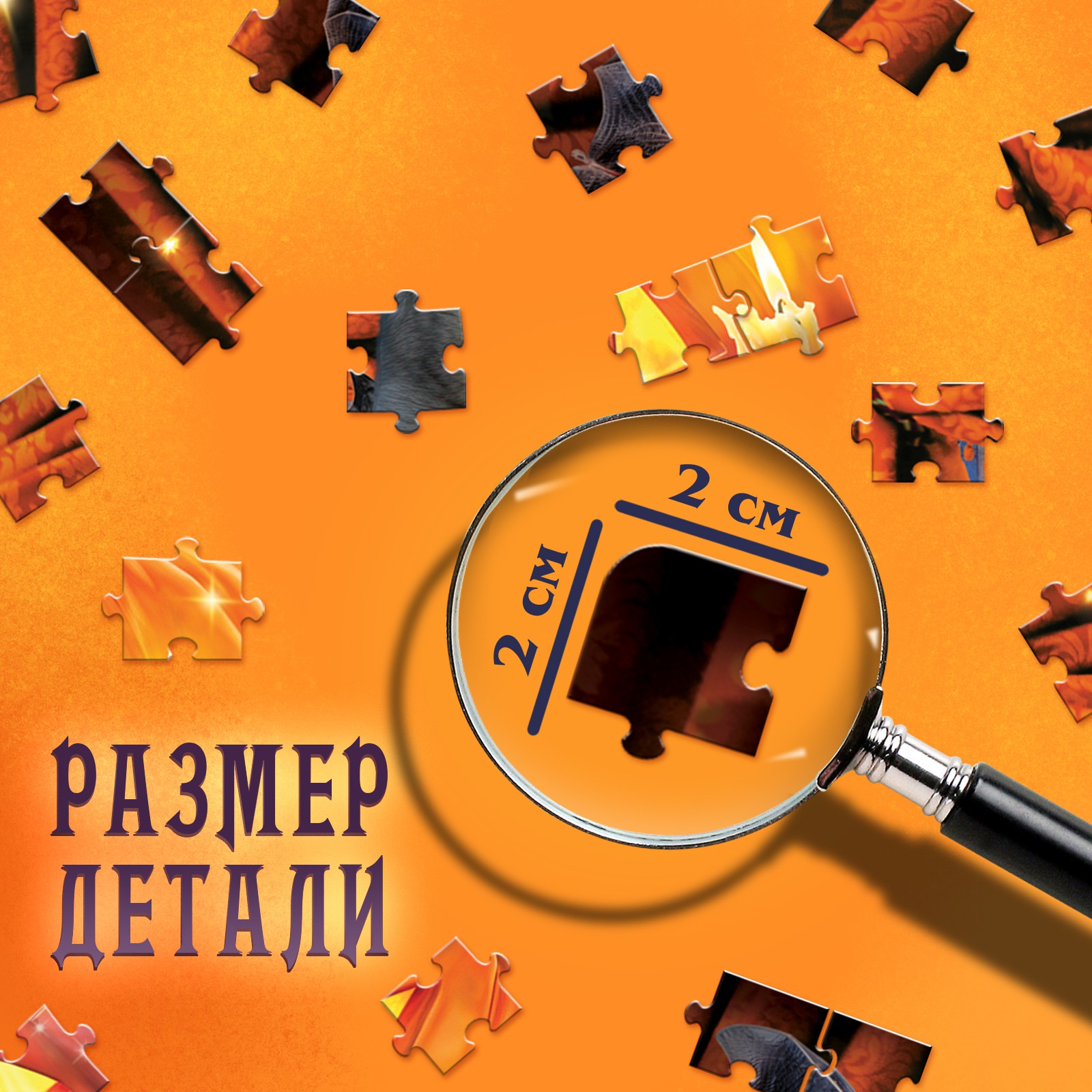 Пазл Puzzle Time Мистический ритуал 260 элементов - фото 3