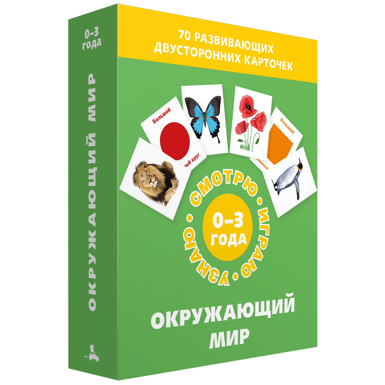 Книга ИД Мещерякова Окружающий мир Набор карточек для детей от 0 до 3 лет  купить по цене 19 ₽ в интернет-магазине Детский мир