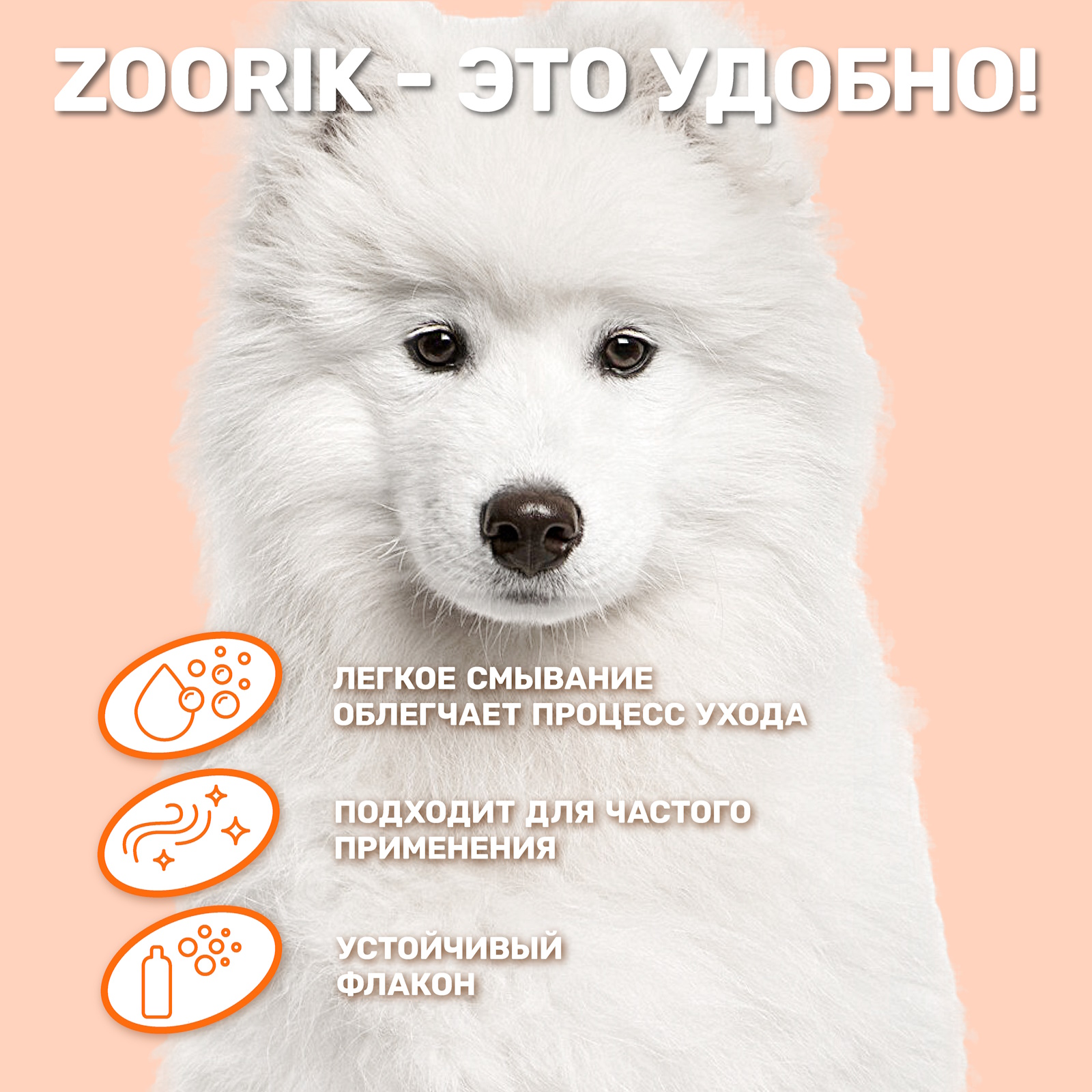 Шампунь для собак и кошек ZOORIK с белой шерстью 1000 мл - фото 6