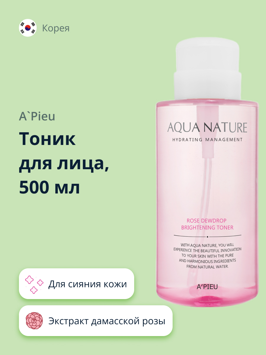 Тоник для лица APieu Aqua nature придающий сияние коже 500 мл - фото 1