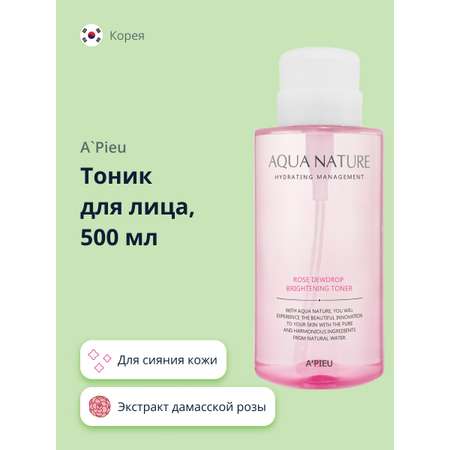 Тоник для лица APieu Aqua nature придающий сияние коже 500 мл