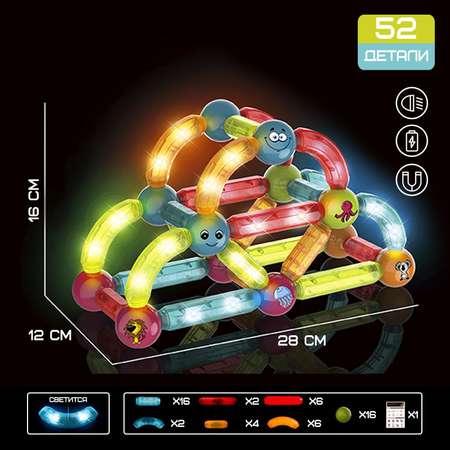 Конструктор Sima-Land магнитный для малышей «Световые палочки» 52 детали