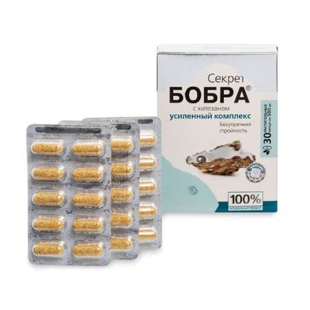Секрет бобра с хитозаном Сашера-Мед безупречная стройность 30 растительных капсул по 500 мг