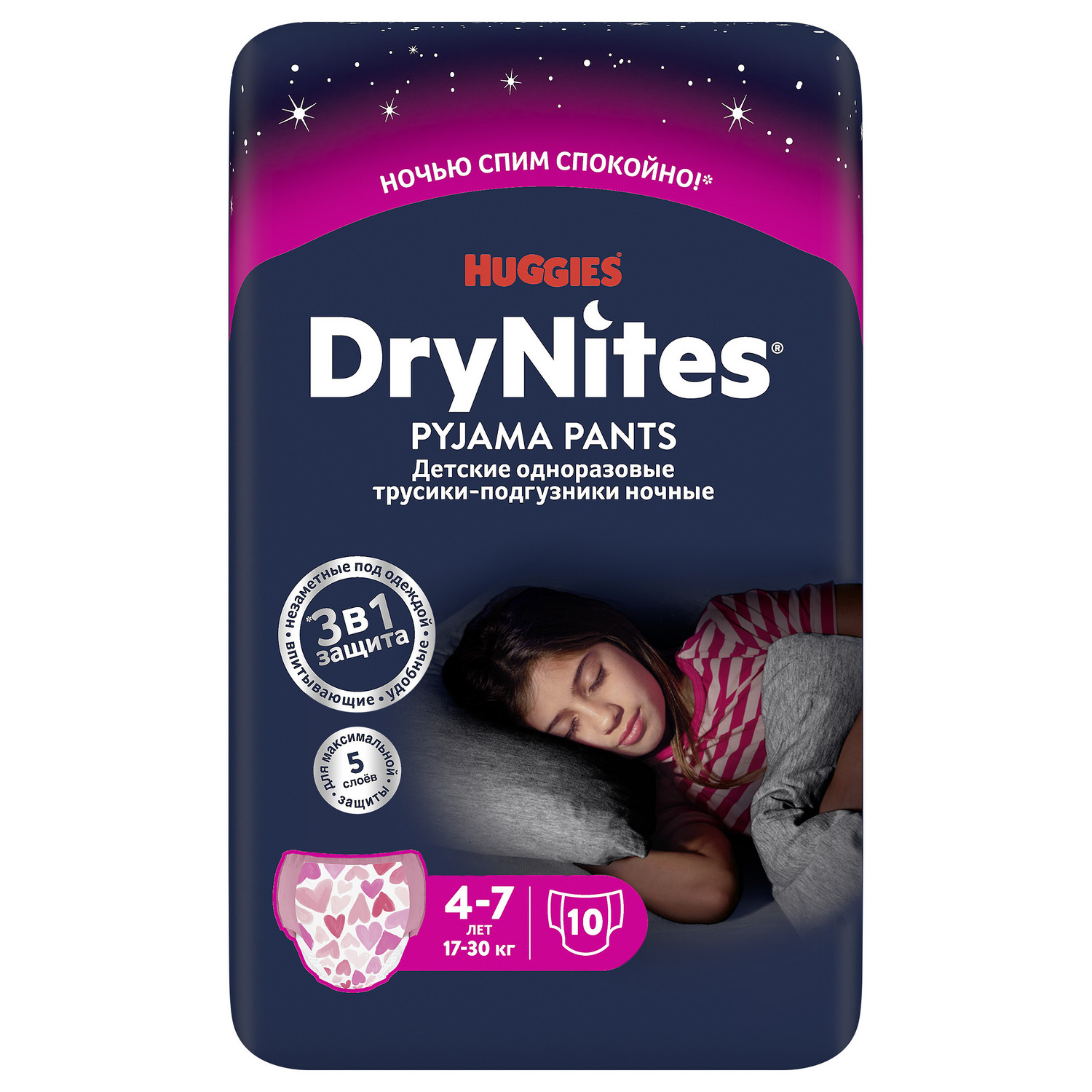 Подгузники-трусики для девочек Huggies DryNites 4-7 лет 17-30 кг 10 шт  купить по цене 699 ₽ в интернет-магазине Детский мир