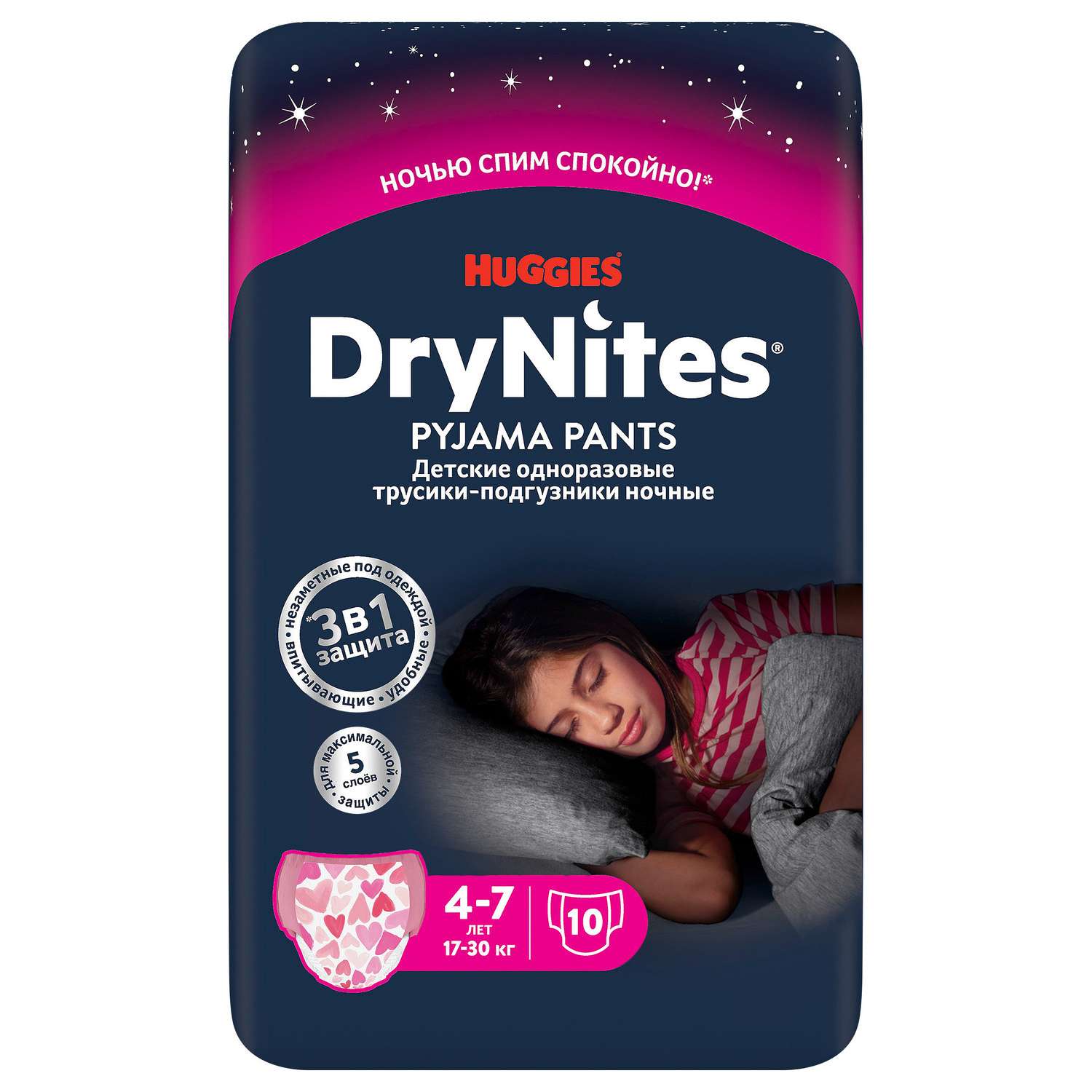 Подгузники-трусики для девочек Huggies DryNites 4-7 лет 17-30 кг 10 шт - фото 2