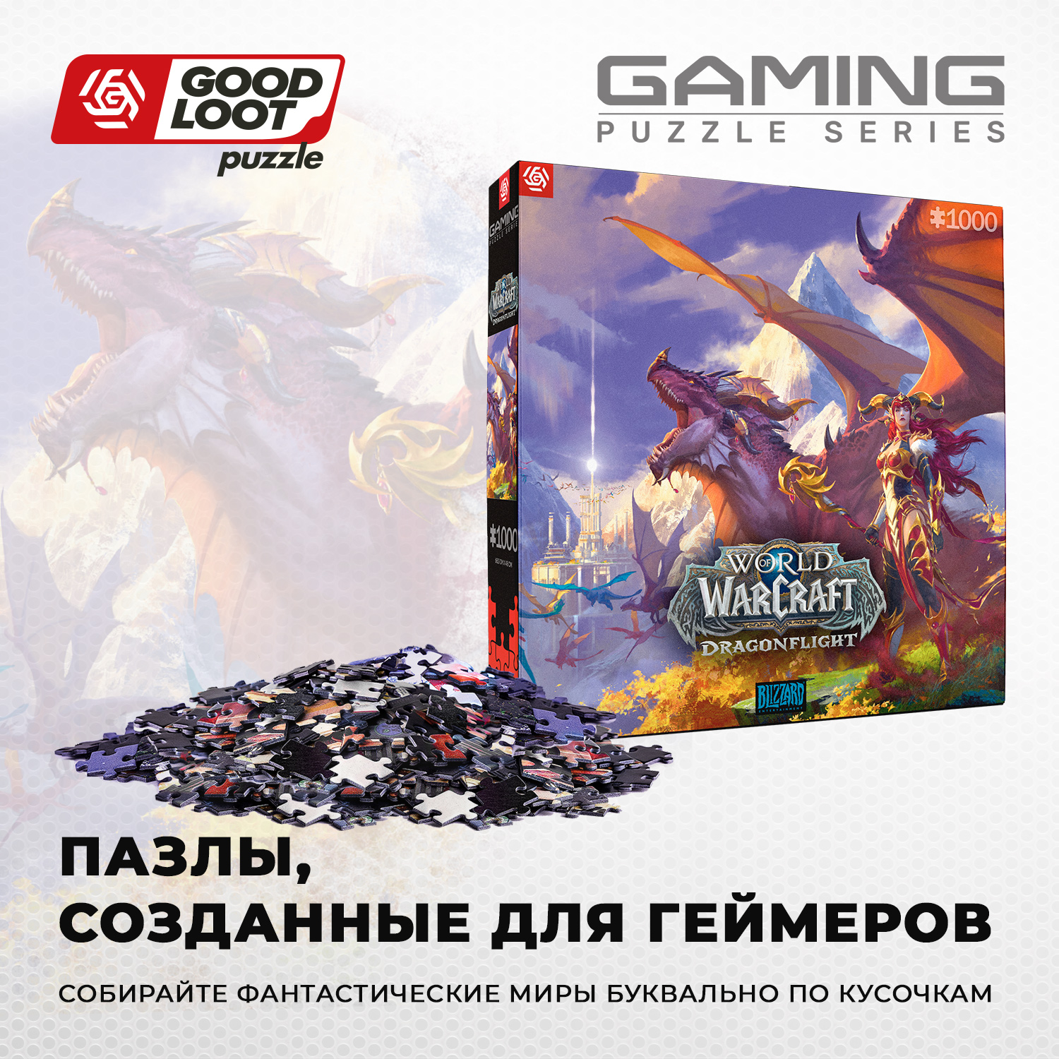 Пазл Good Loot World of Warcraft Dragonflight Alexstrasza - 1000 элементов  Gaming серия