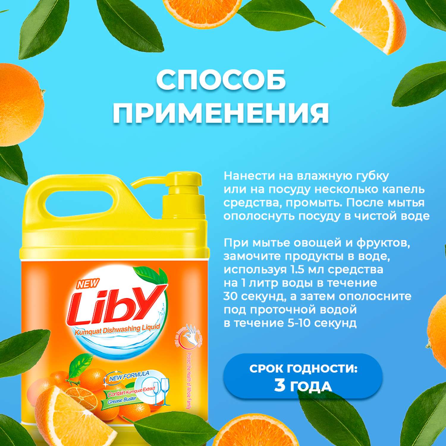 Средство для мытья посуды Liby апельсин 1.5 кг - фото 8