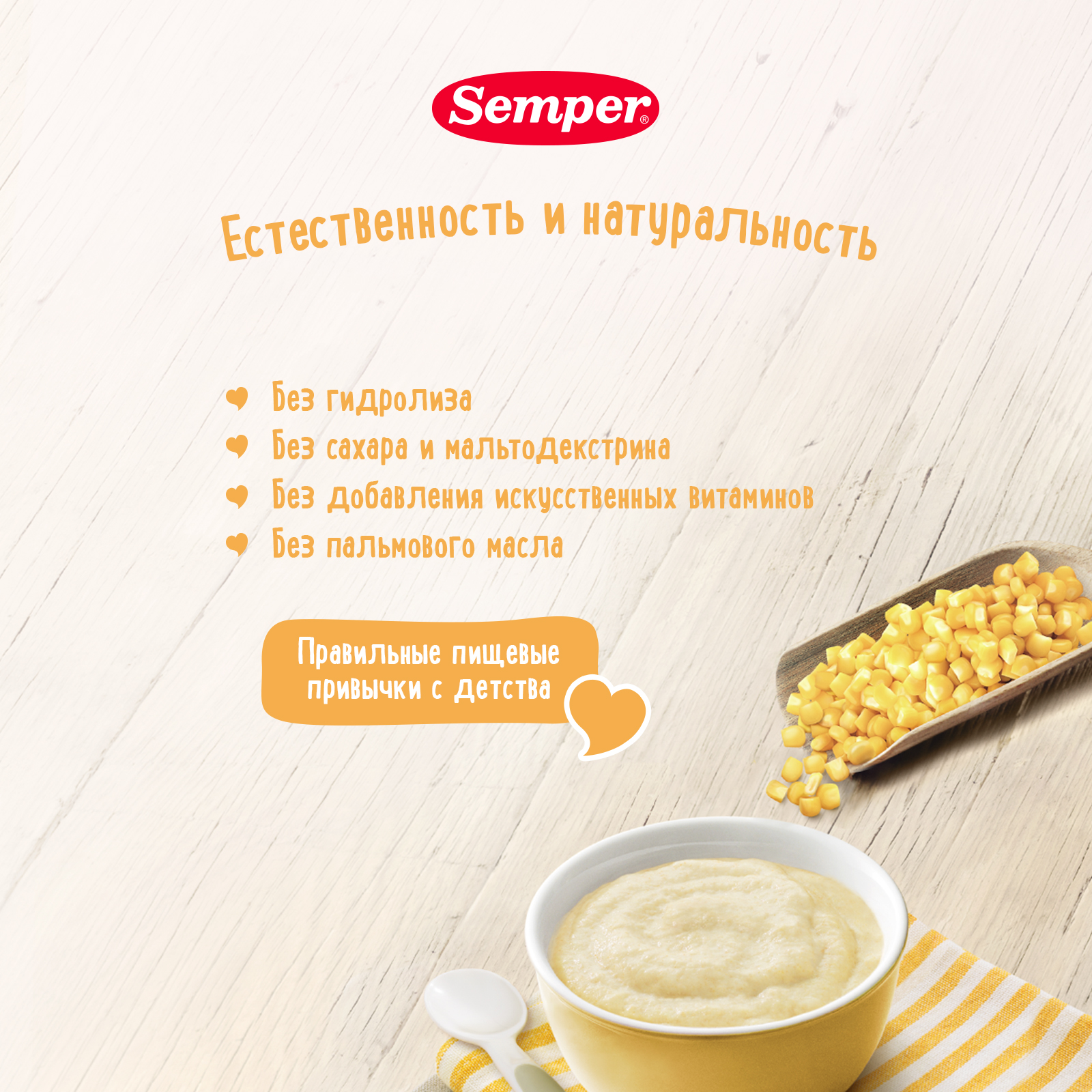 Каша безмолочная Semper кукурузная 180г с 5месяцев - фото 2