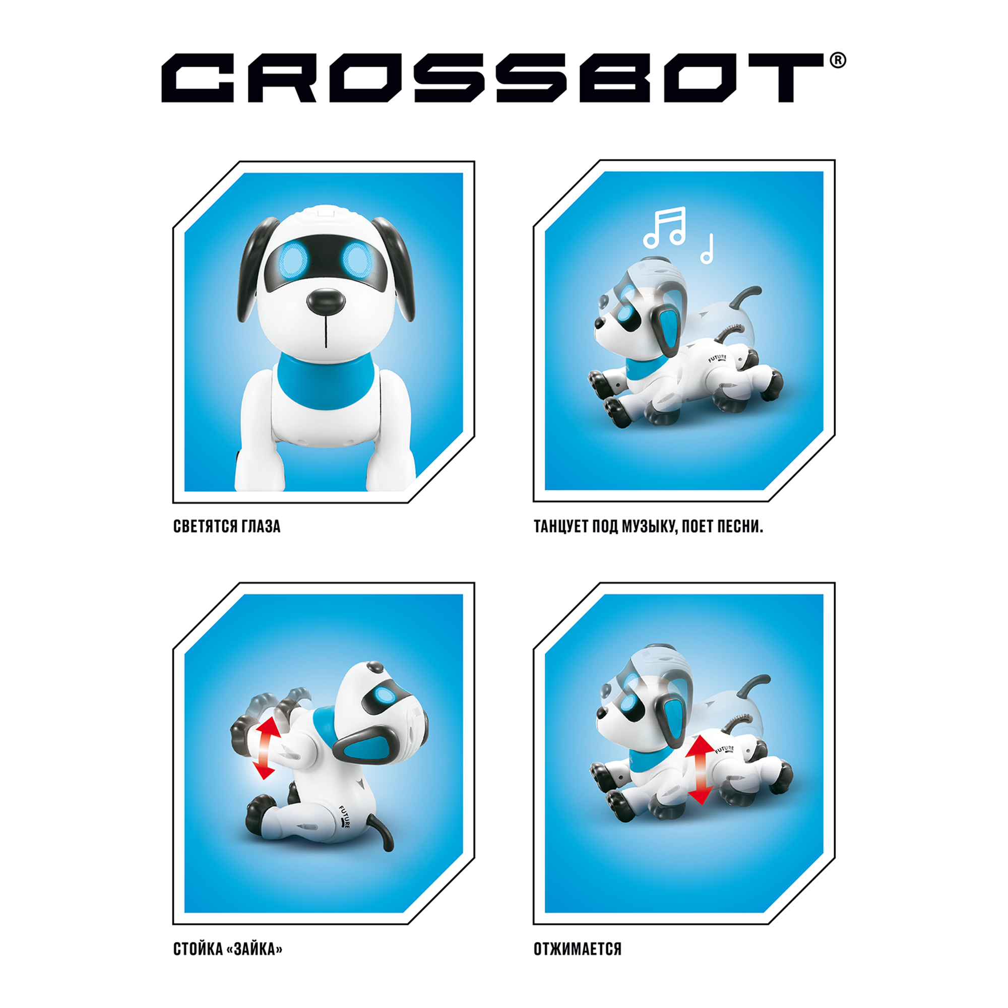 Робот на пульте управления CROSSBOT собака Тоби - фото 5