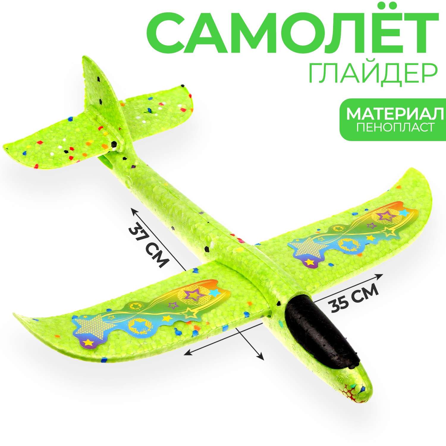 Планер Funny Toys Самолет Супербыстрый зелёный - фото 1