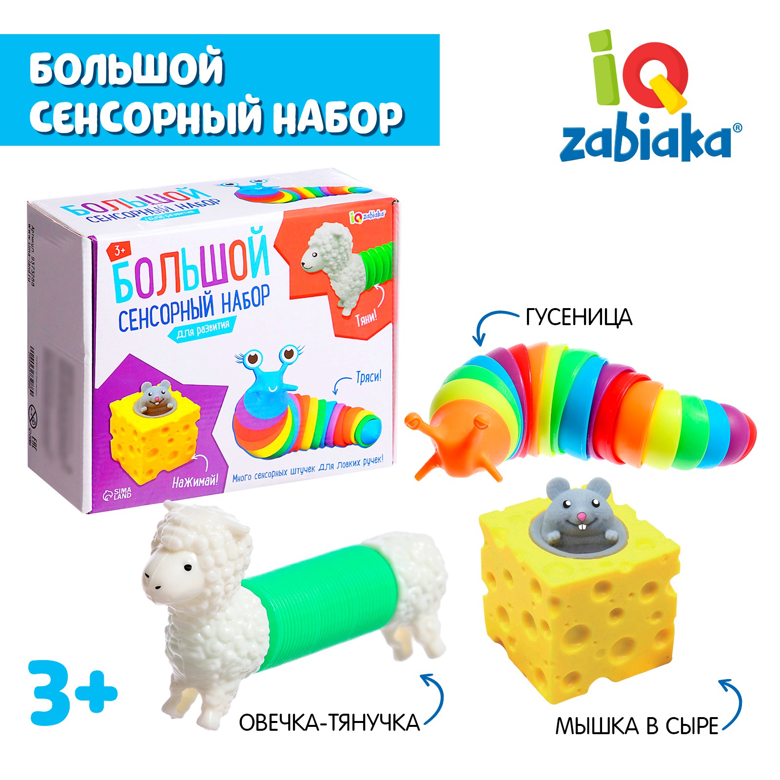 Настольная игра IQ-ZABIAKA - фото 1