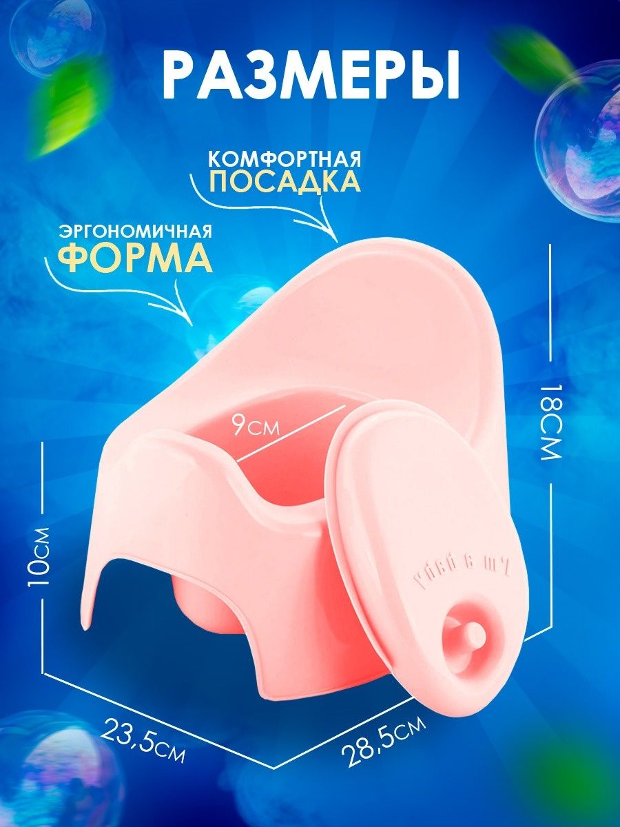 Горшок детский PLASTIC REPABLIC baby пластиковый с крышкой розовый - фото 2