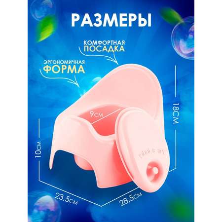 Горшок детский PLASTIC REPABLIC baby пластиковый с крышкой розовый