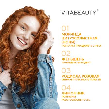 Сироп VITABEAUTY Energy 10 стиков по 10 мл.