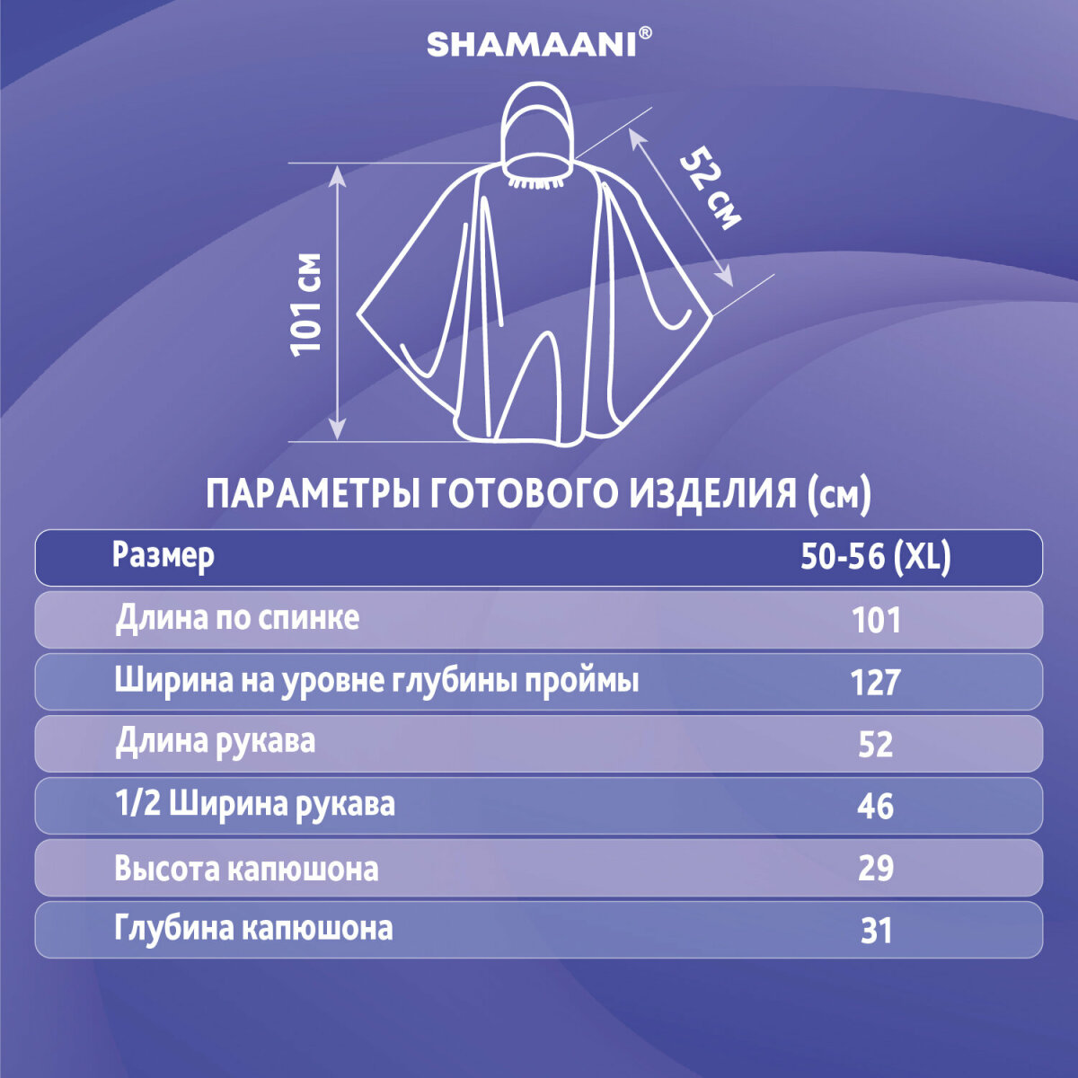 Дождевик SHAMAANI 610940 - фото 4