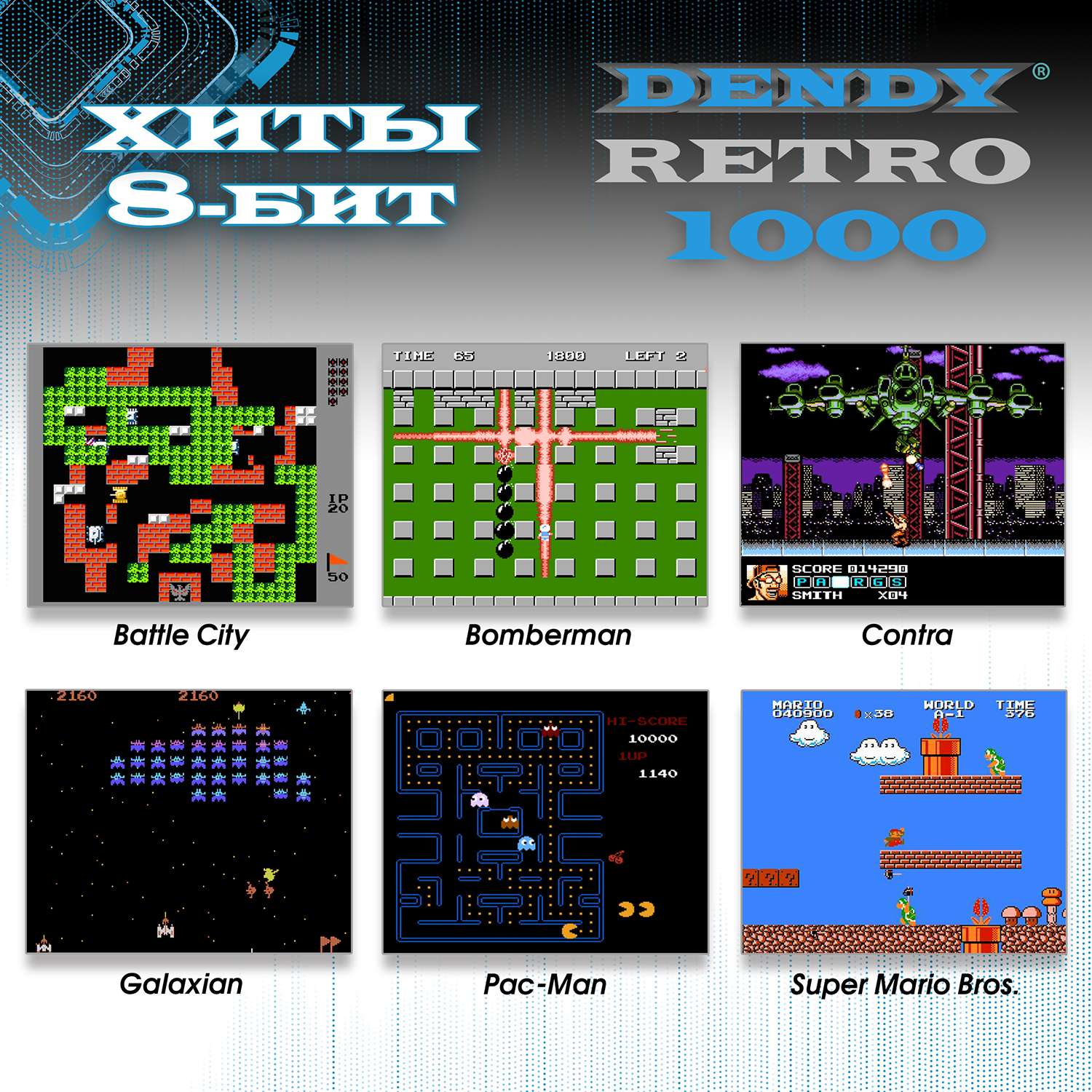 Игровая приставка Dendy Dendy Retro 1000 встроенных игр - фото 5
