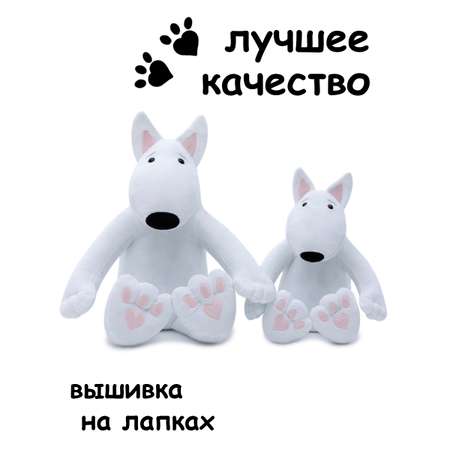 Мягкая игрушка Мягкие игрушки БелайТойс Плюшевая собака Hugo породы бультерьер белый 35 см