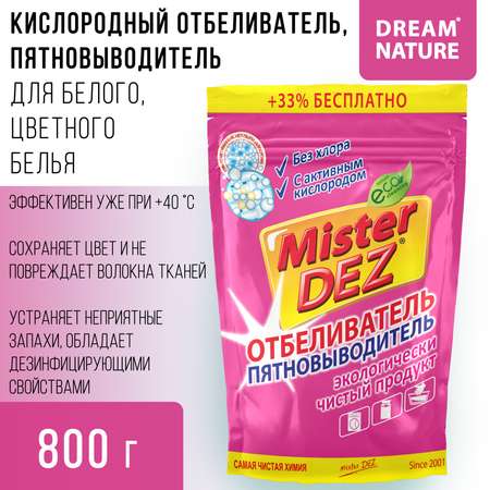 Отбеливатель-пятновыводитель Mister Dez Eco-Cleaning с активным кислородом 800 г