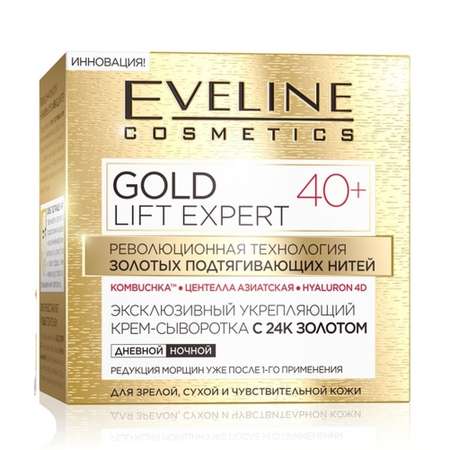 Крем для лица EVELINE Укрепляющий с 24К золотом 40+ GOLD LIFT EXPERT 50мл