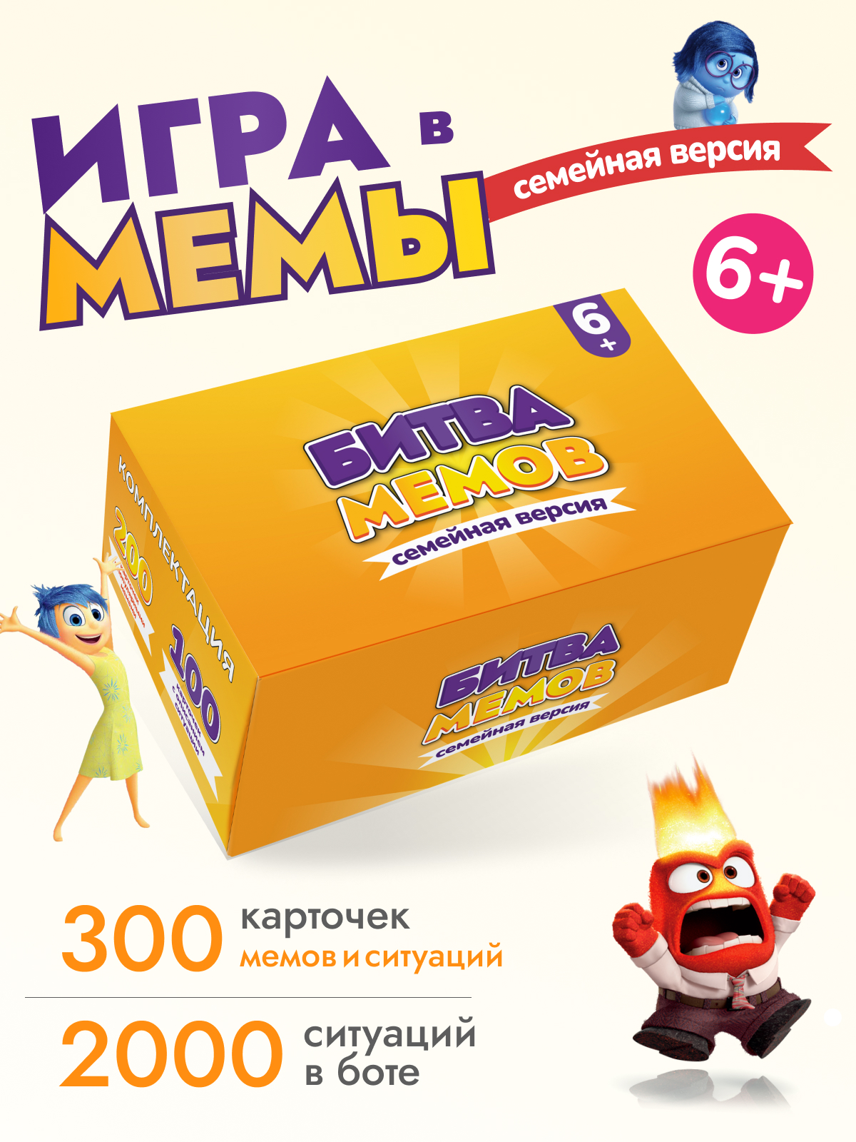 Игра настольная Meme hup Игра настольная Мемограм какой ты мем мемо что за мемасик - фото 1