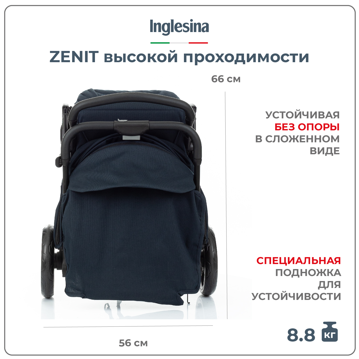 Прогулочная коляска Inglesina Zenit Navy - фото 8