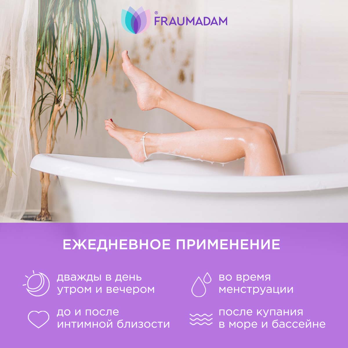 Гель для интимной гигиены FRAUMADAM 40 мл - фото 5