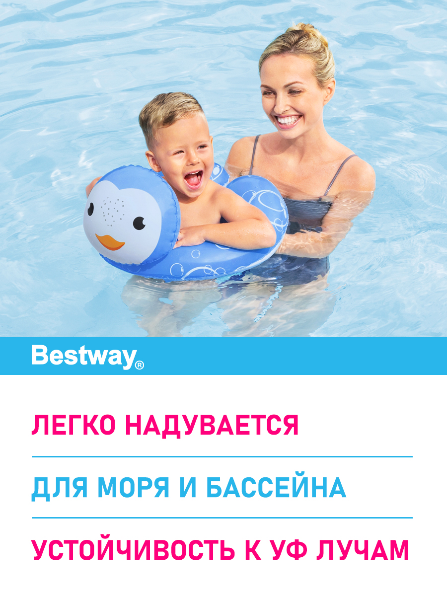 Круг для плавания Bestway Водоплавающие друзья Пингвин - фото 3