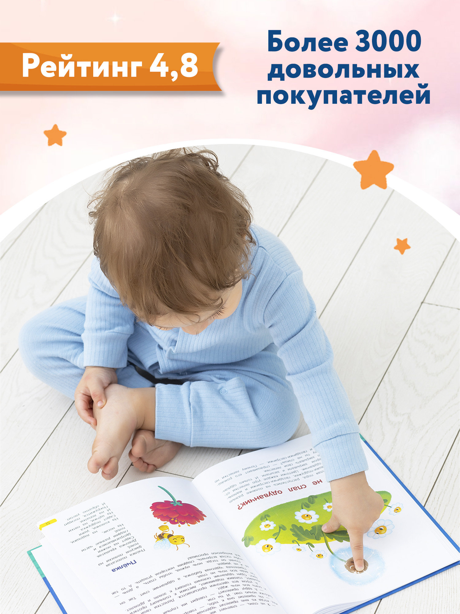 Книга Феникс Премьер Сонные сказочки для малышей. Чтение перед сном - фото 8