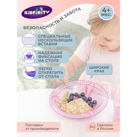 Тарелка на присосе Kidfinity для вторых блюд 400мл розовая