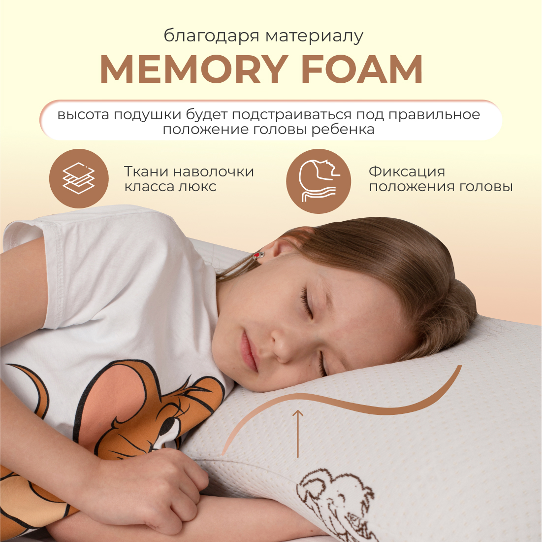 Анатомическая подушка Asvetida Kids детская 40х60 c эффектом памяти Memory Foam - фото 3