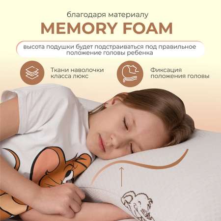 Анатомическая подушка Asvetida Kids детская 40х60 c эффектом памяти Memory Foam