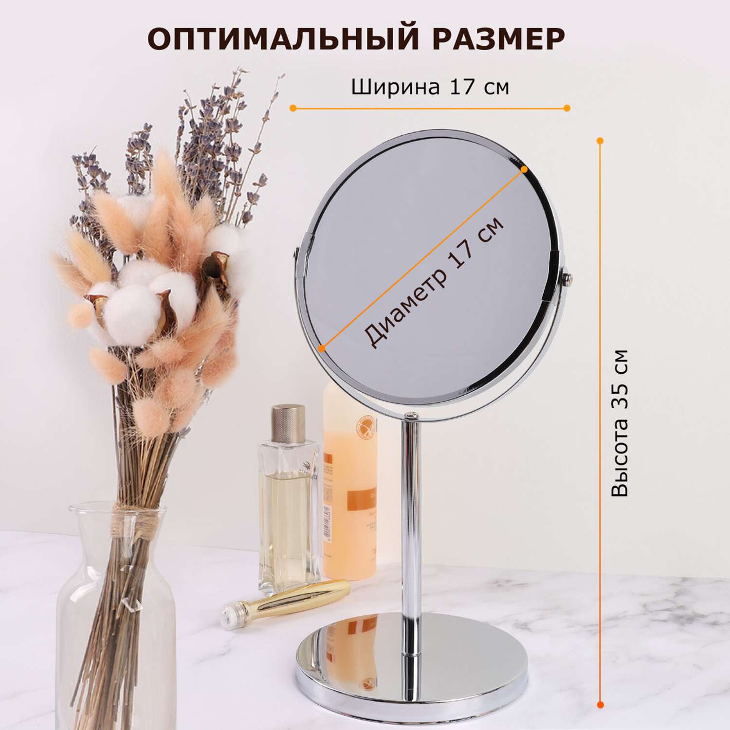 Зеркало с увеличением Лайма настольное круглое для макияжа диаметр 17 см - фото 4