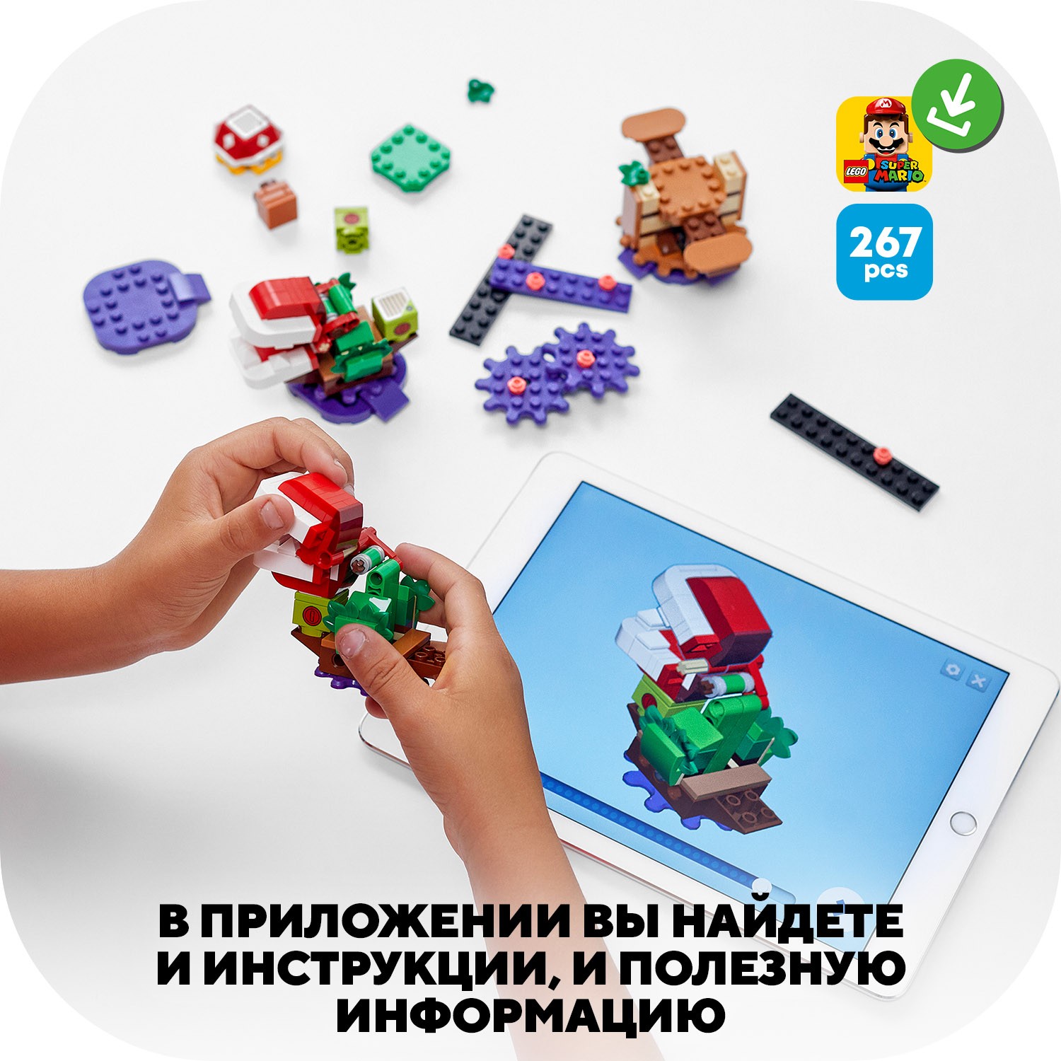 Конструктор LEGO Super Mario дополнительный набор загадочное испытание растения-пираньи 71382 - фото 8