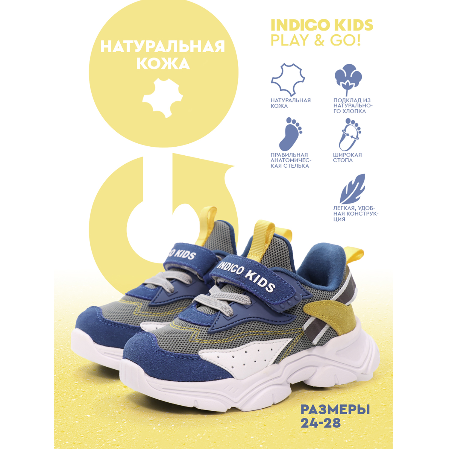 Кроссовки Indigo kids 92-001D - фото 9