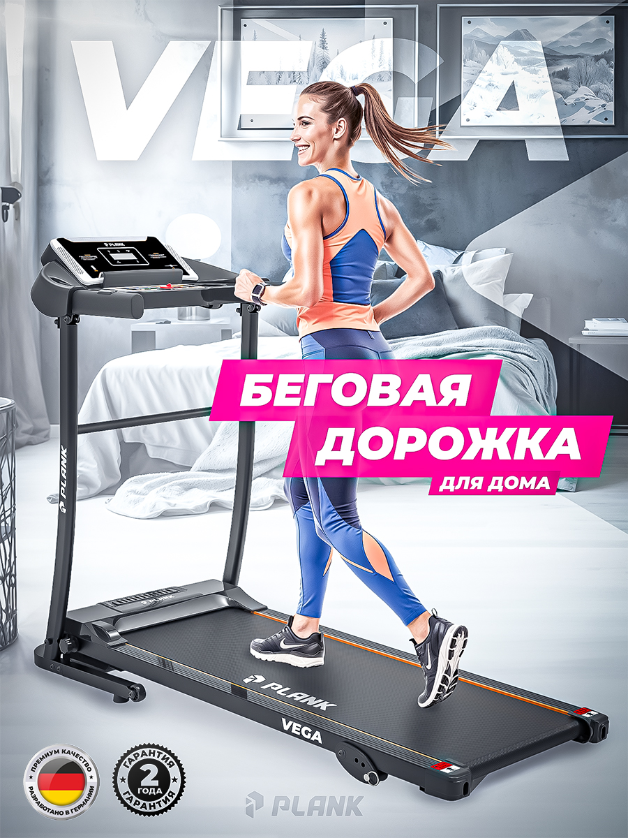 Беговая дорожка Plank VEGA - фото 1