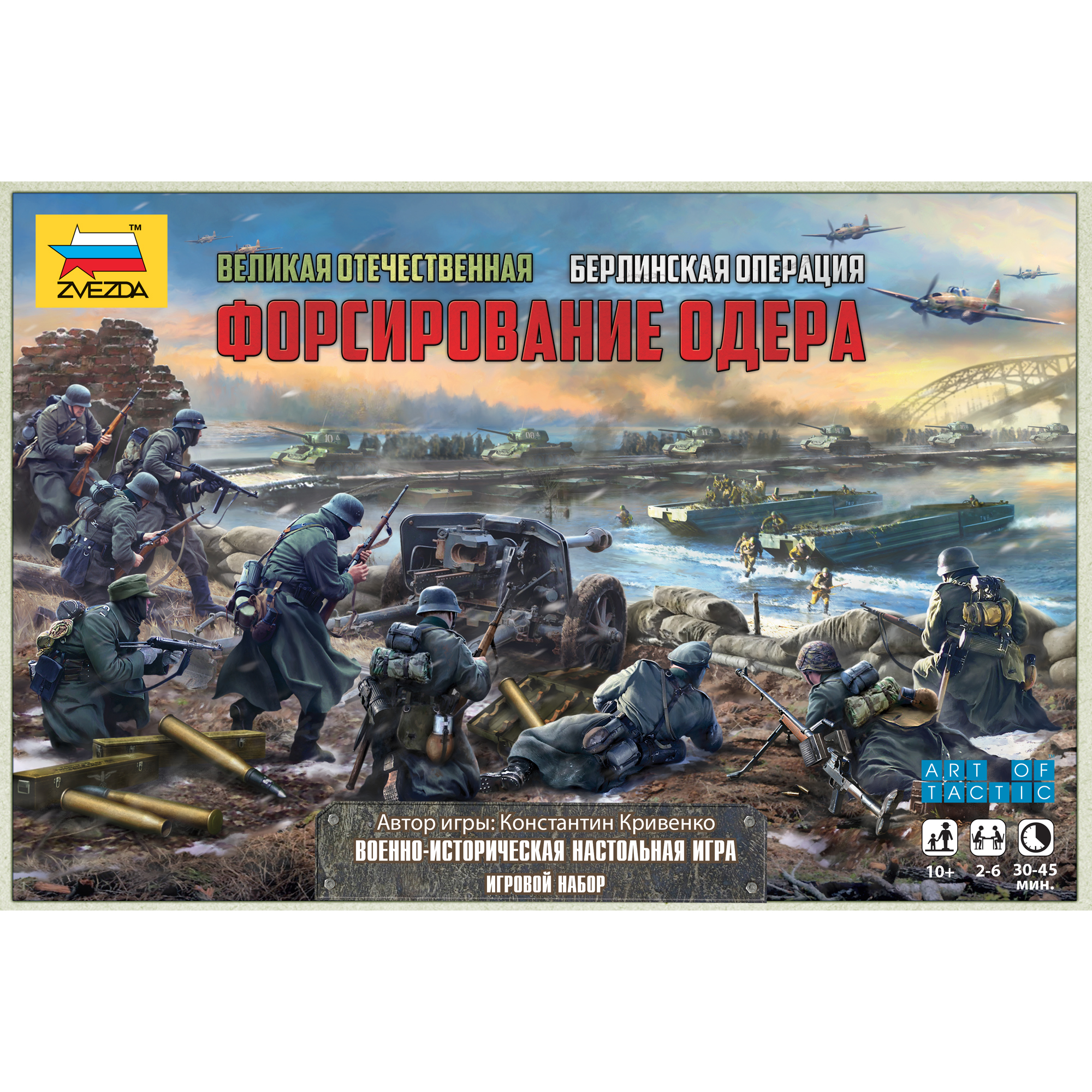 Игра настольная Звезда Форсирование Одера 6235 - фото 3