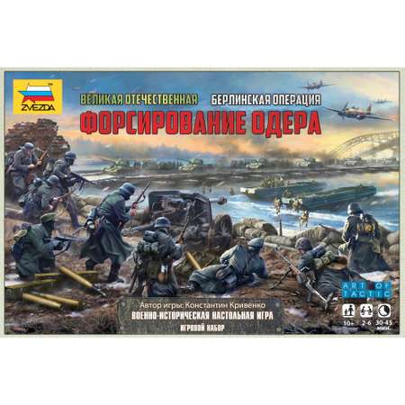 Игра настольная Звезда Форсирование Одера 6235