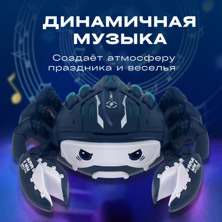 Интерактивная игрушка робот музыкальный HORSAD Развивающая