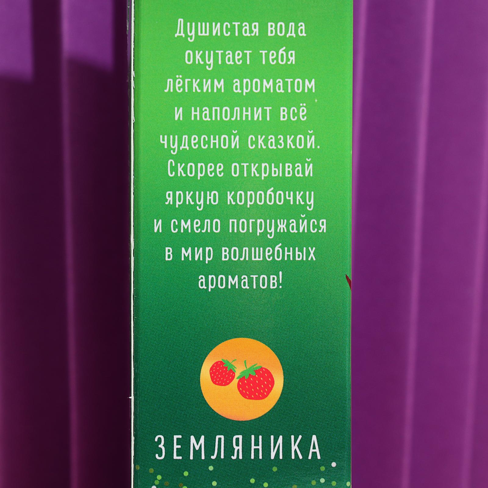 Душистая вода Выбражулька «Аромат лета» 30мл - фото 3