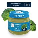 Пюре Gerber брокколи 80г