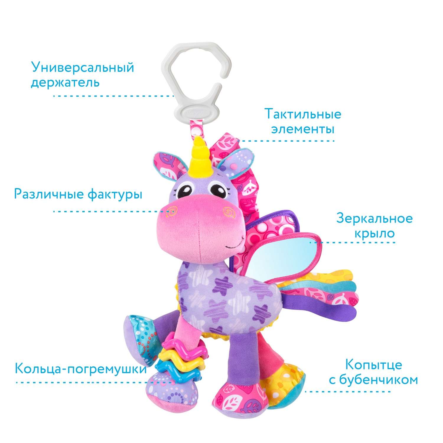 Подвеска Playgro Единорог 0186981 - фото 4