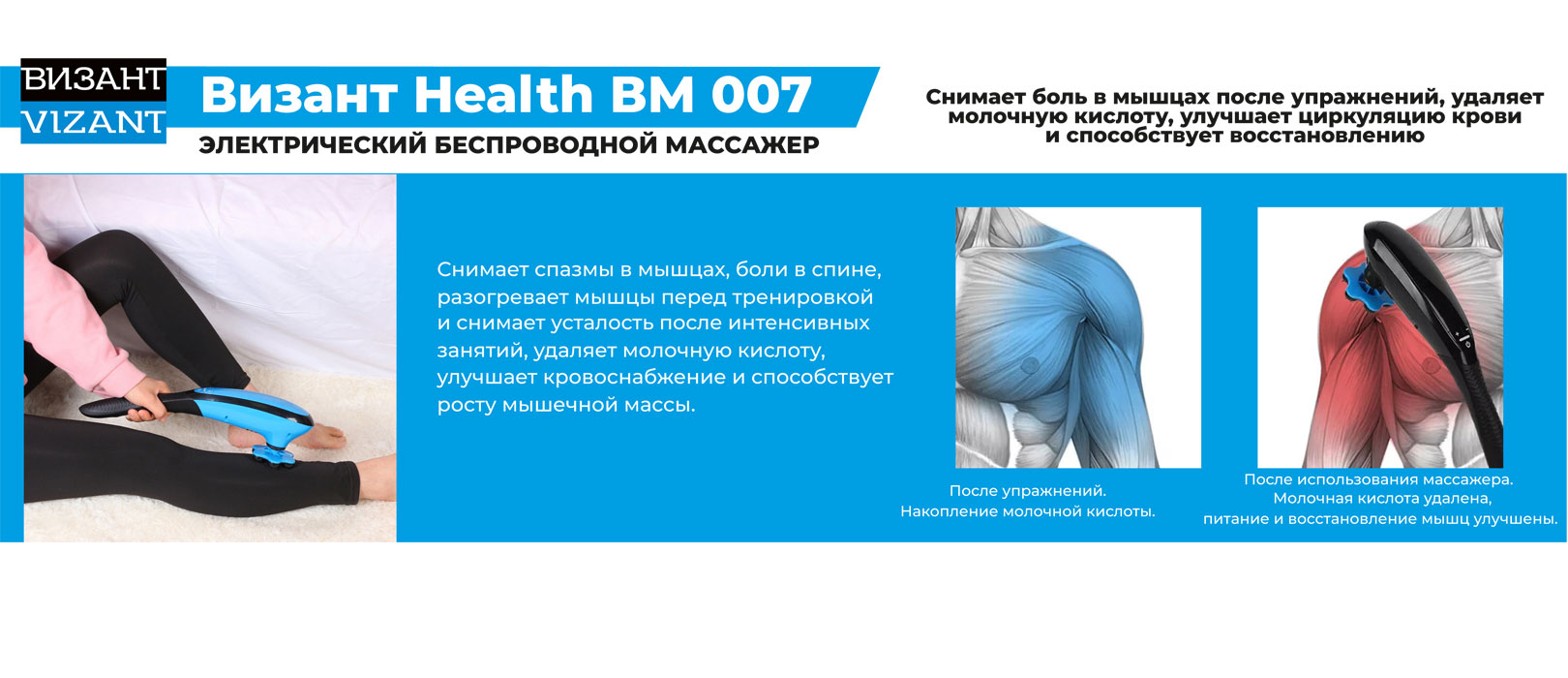 Массажер для тела Vizant Массажер для тела HEALTH BM007 - фото 3