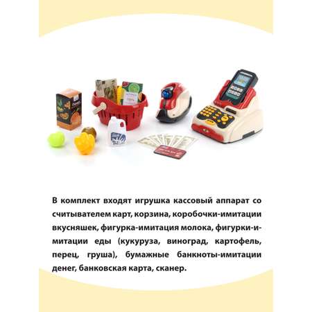 Игровой набор Veld Co касса