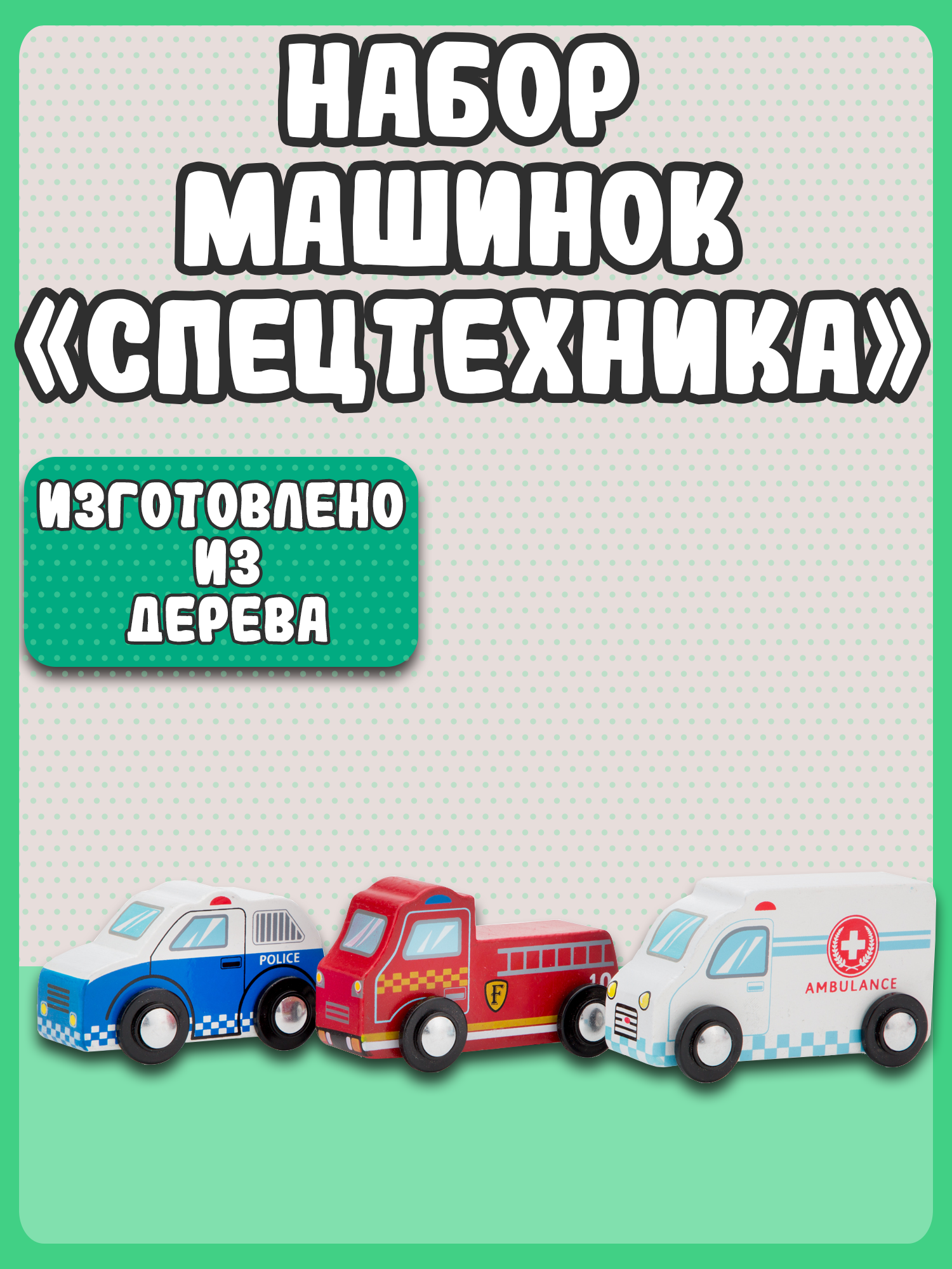 Игровой набор New Classic Toys Спецтехника без механизмов 11933 - фото 7