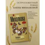 Книги АСТ Колодец и бабочка