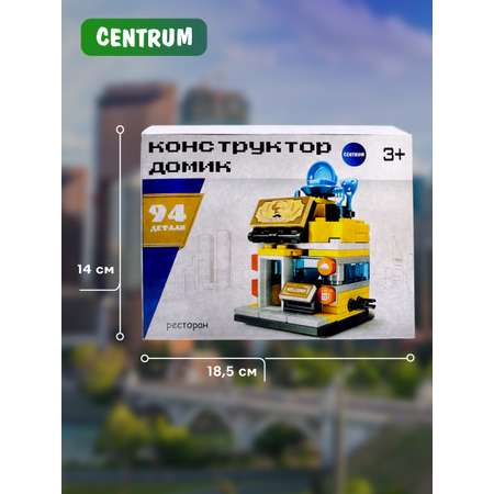 Конструктор детский CENTRUM Ресторан 94 детали