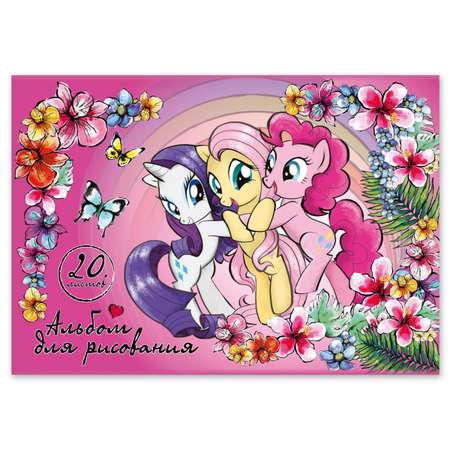 Альбом для рисования Полиграф Принт My Little Pony 20л в ассортименте MP30/2