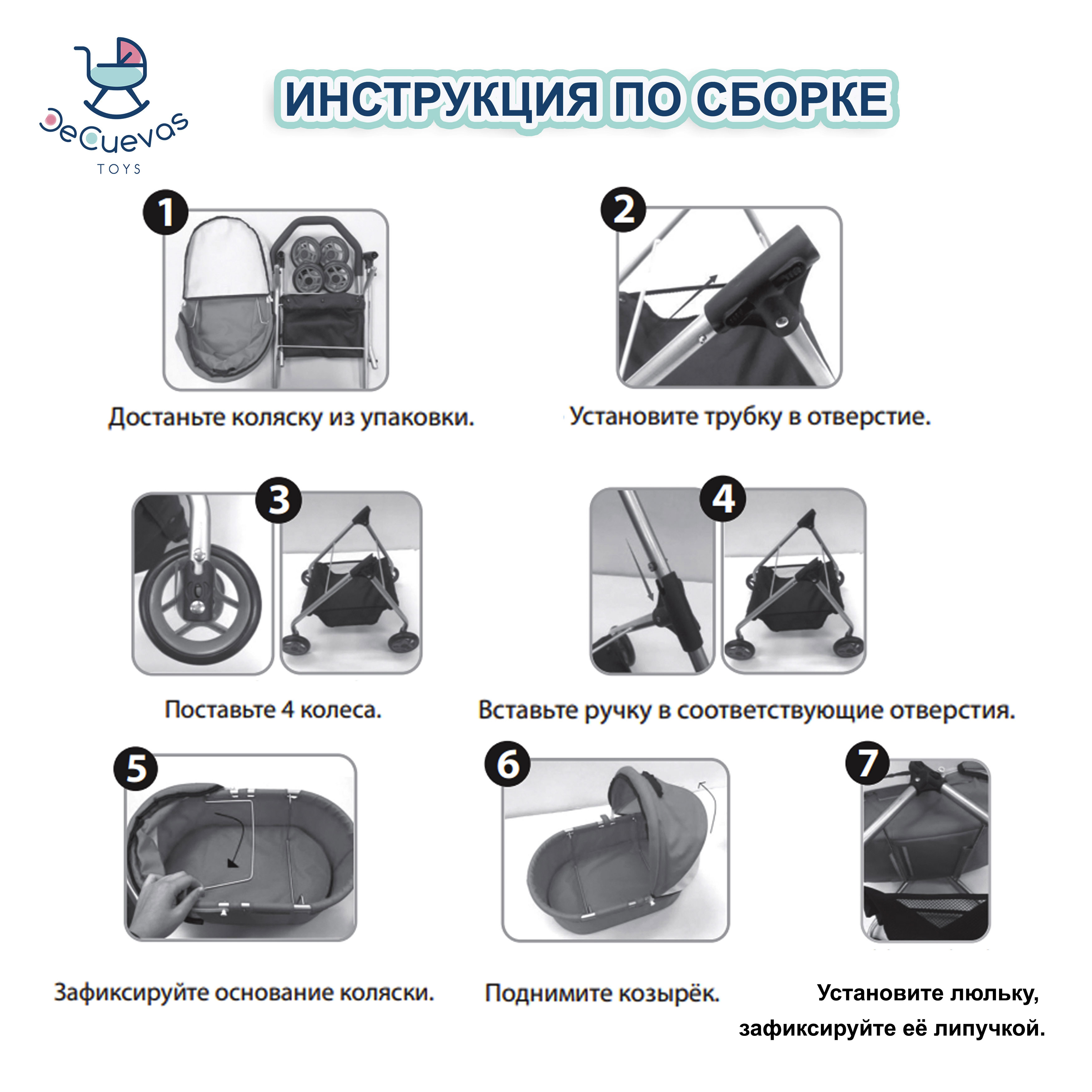 Коляска-люлька для кукол DeCuevas Toys 86077 - фото 9