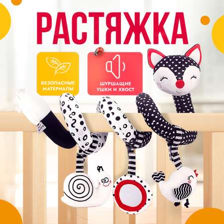 Спираль-растяжка на кроватку SHARKTOYS цвет черно-белый